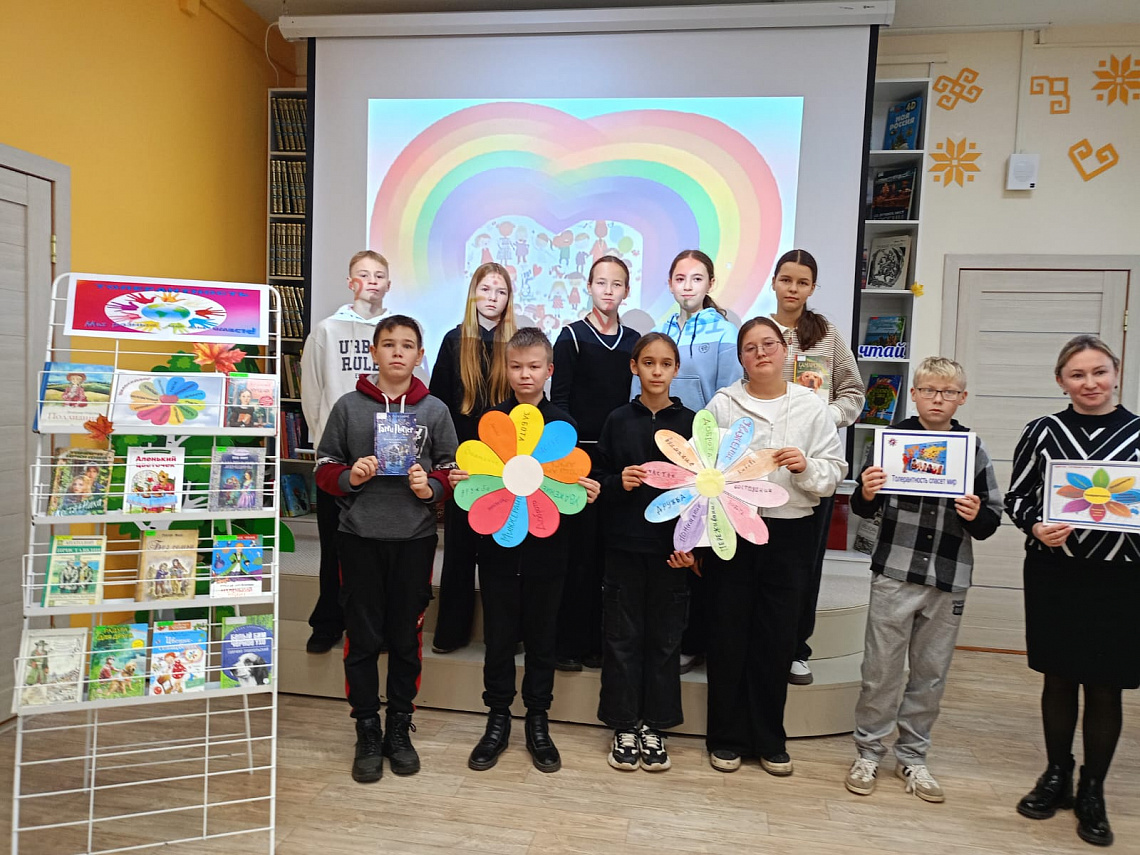 Час толерантности "Радуга дружбы"